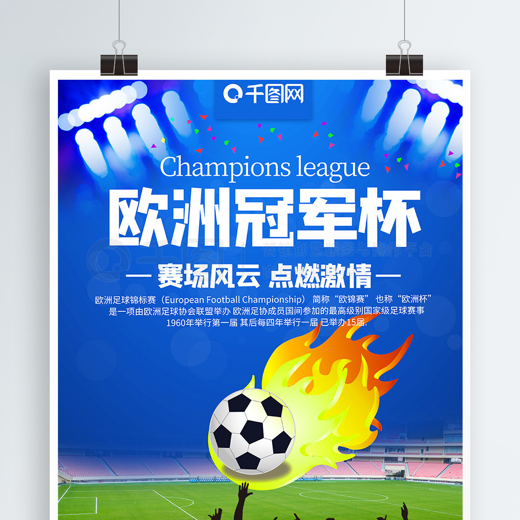 力的球隊接